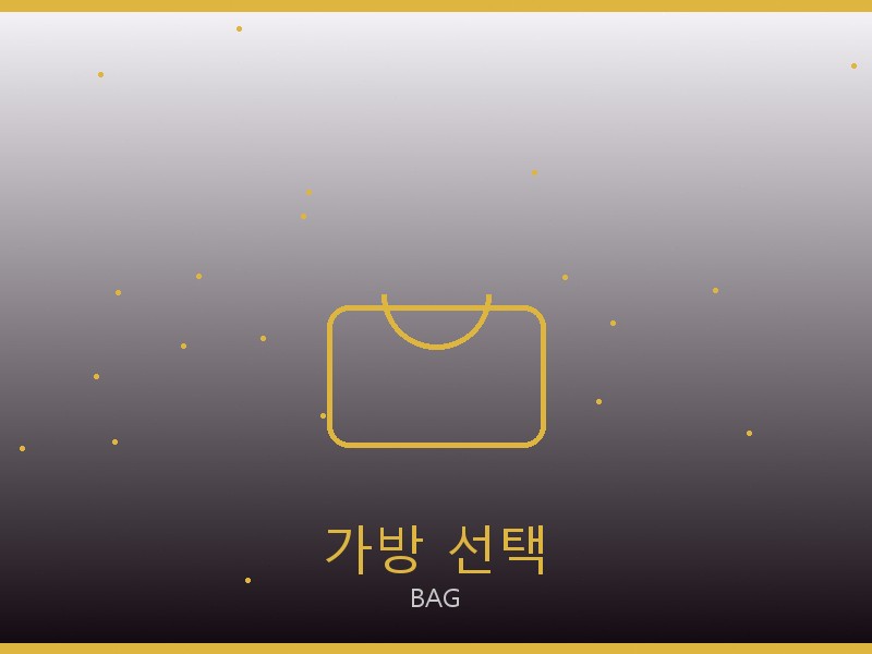 안경 레플리카 가방 선택 가이드