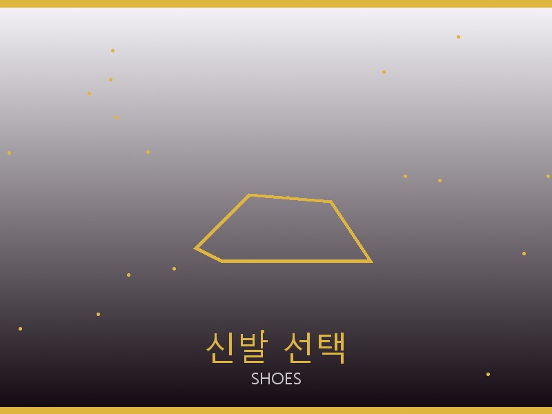 안경 레플리카 신발 선택 가이드
